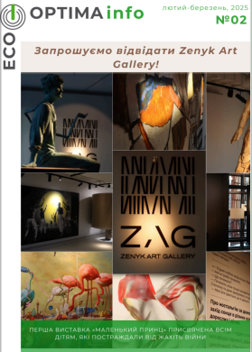 Запрошуємо відвідати Zenyk Art Gallery
